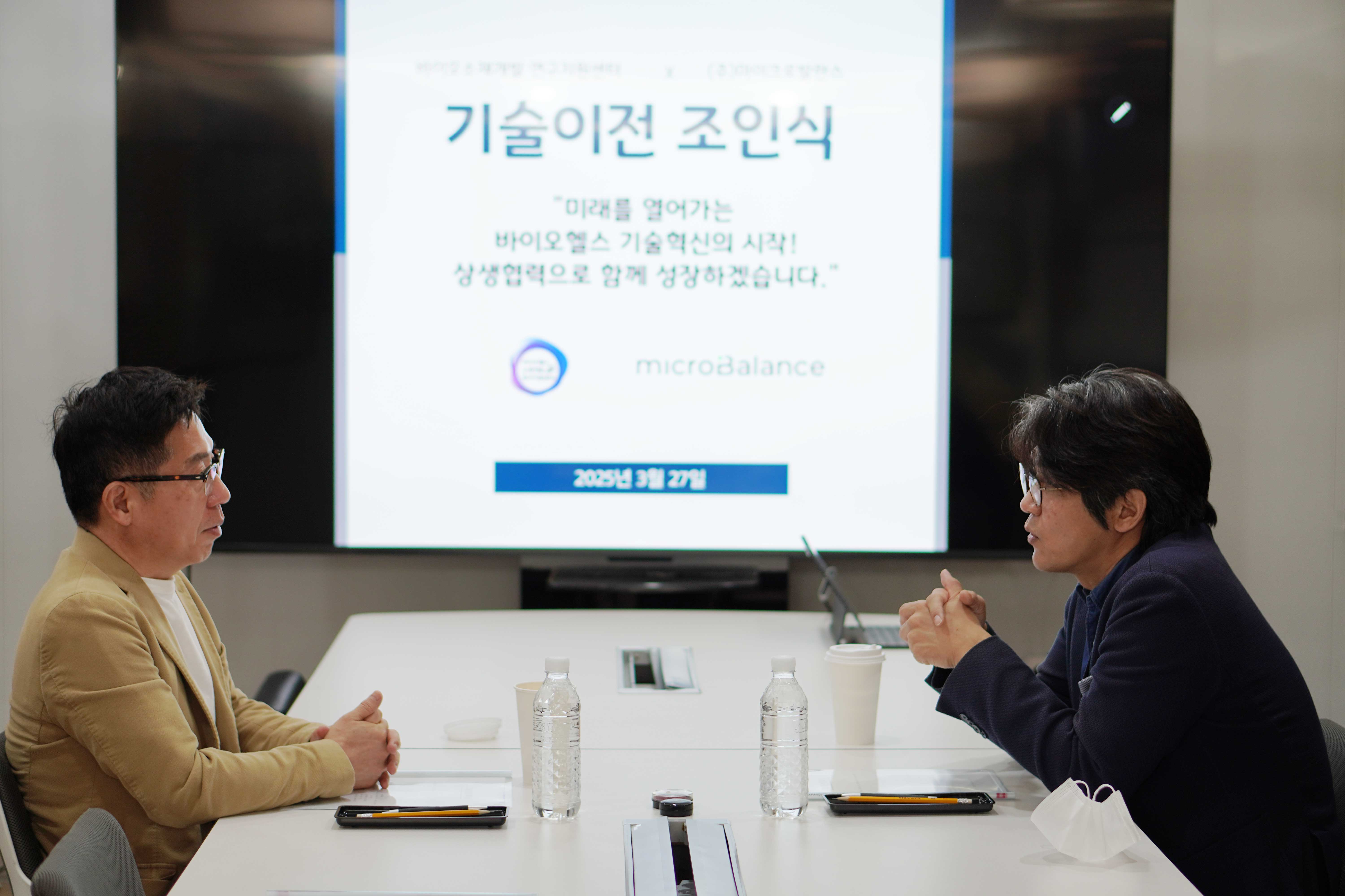 신재호 (주)마이크로발란스 대표(우)와 이동선 바이오헬스소재핵심연구지원센터장(좌)이 기술이전 협약에 대해 논의하고 있다.