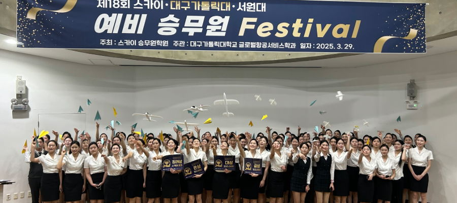 사진 출처: 대구가톨릭대학교