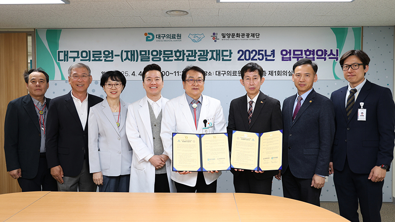 출처: 대구의료원