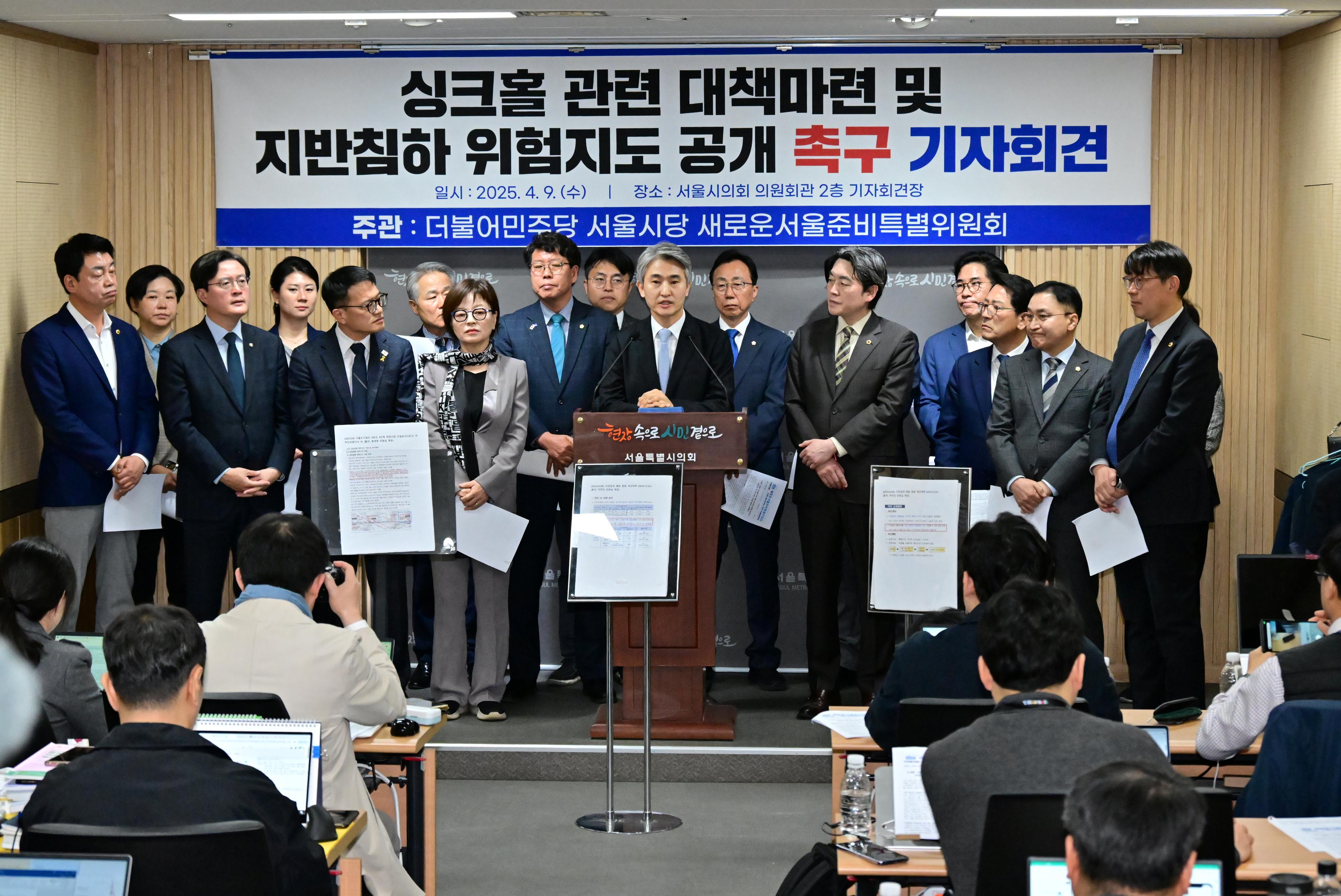 출처: 서울특별시의회