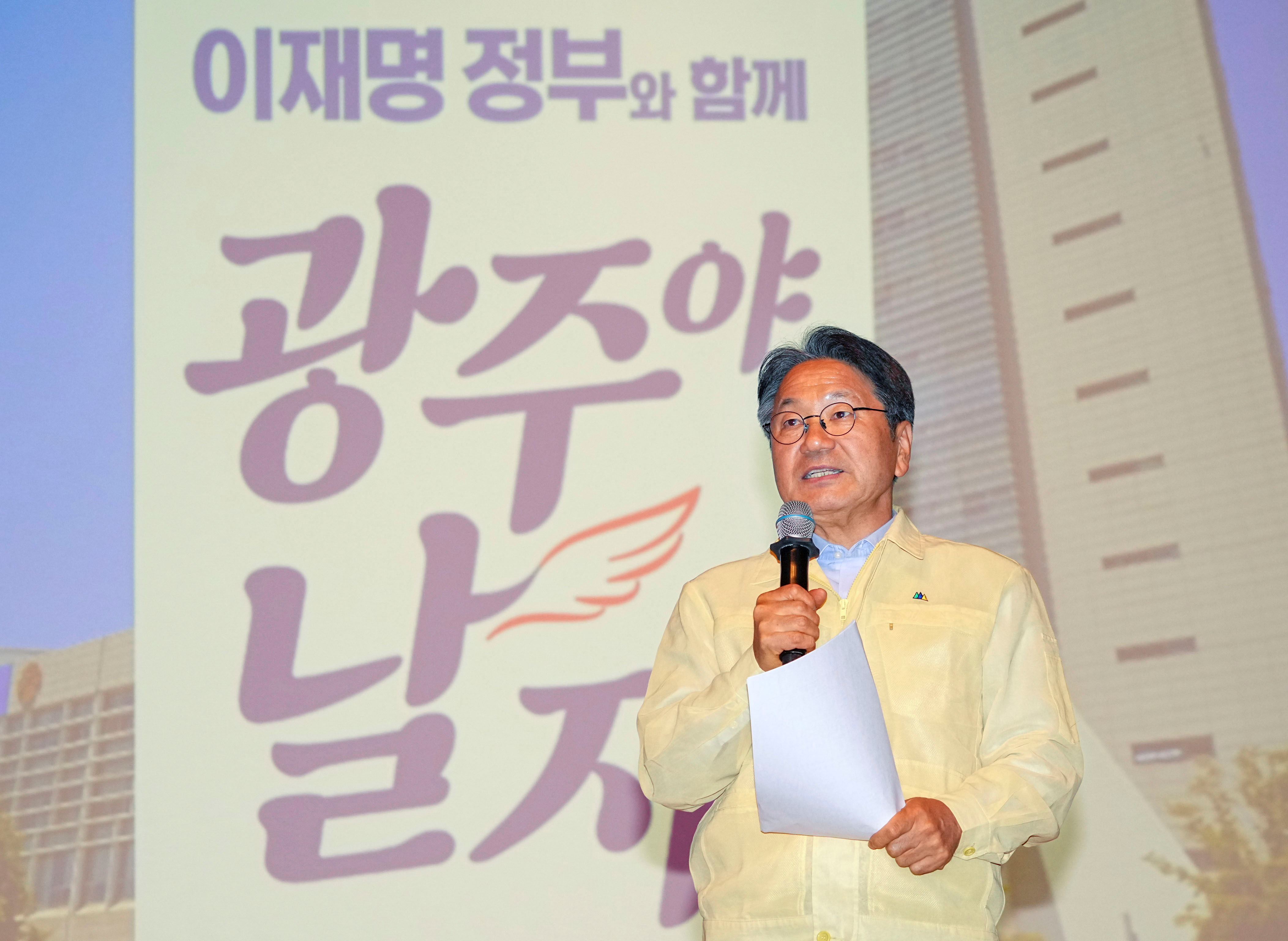 출처: 광주광역시청