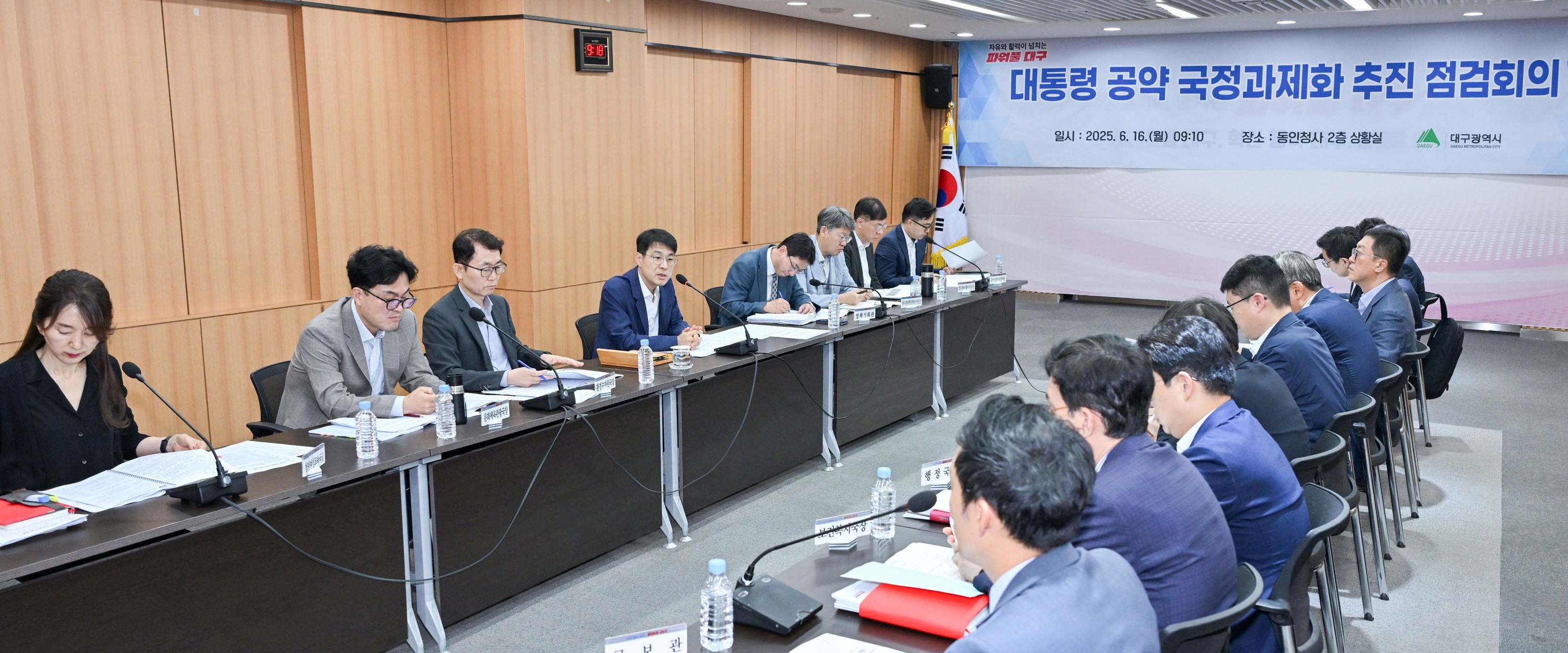 출처: 대구광역시청