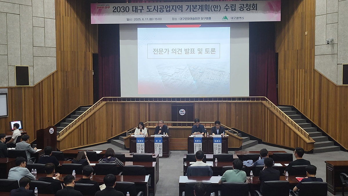 출처: 대구광역시청