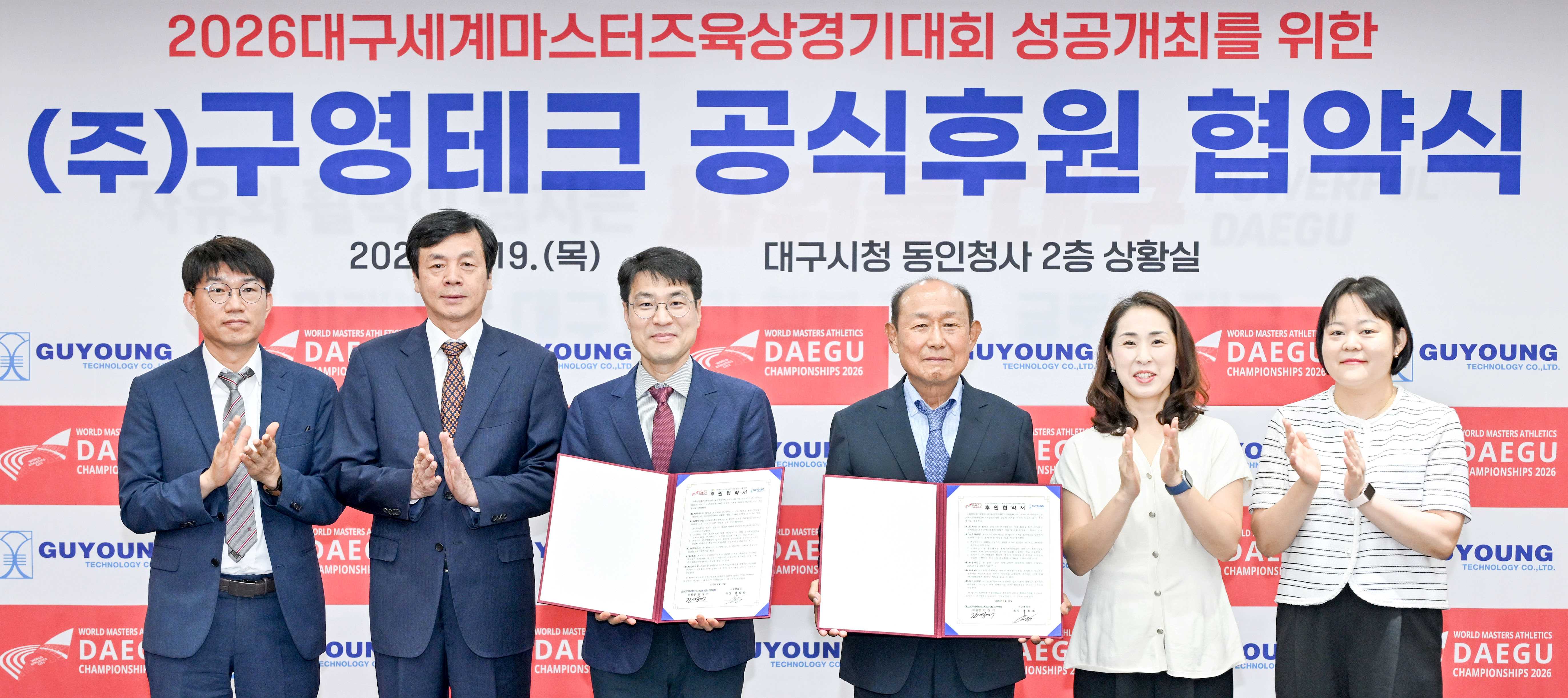 출처: 대구광역시청
