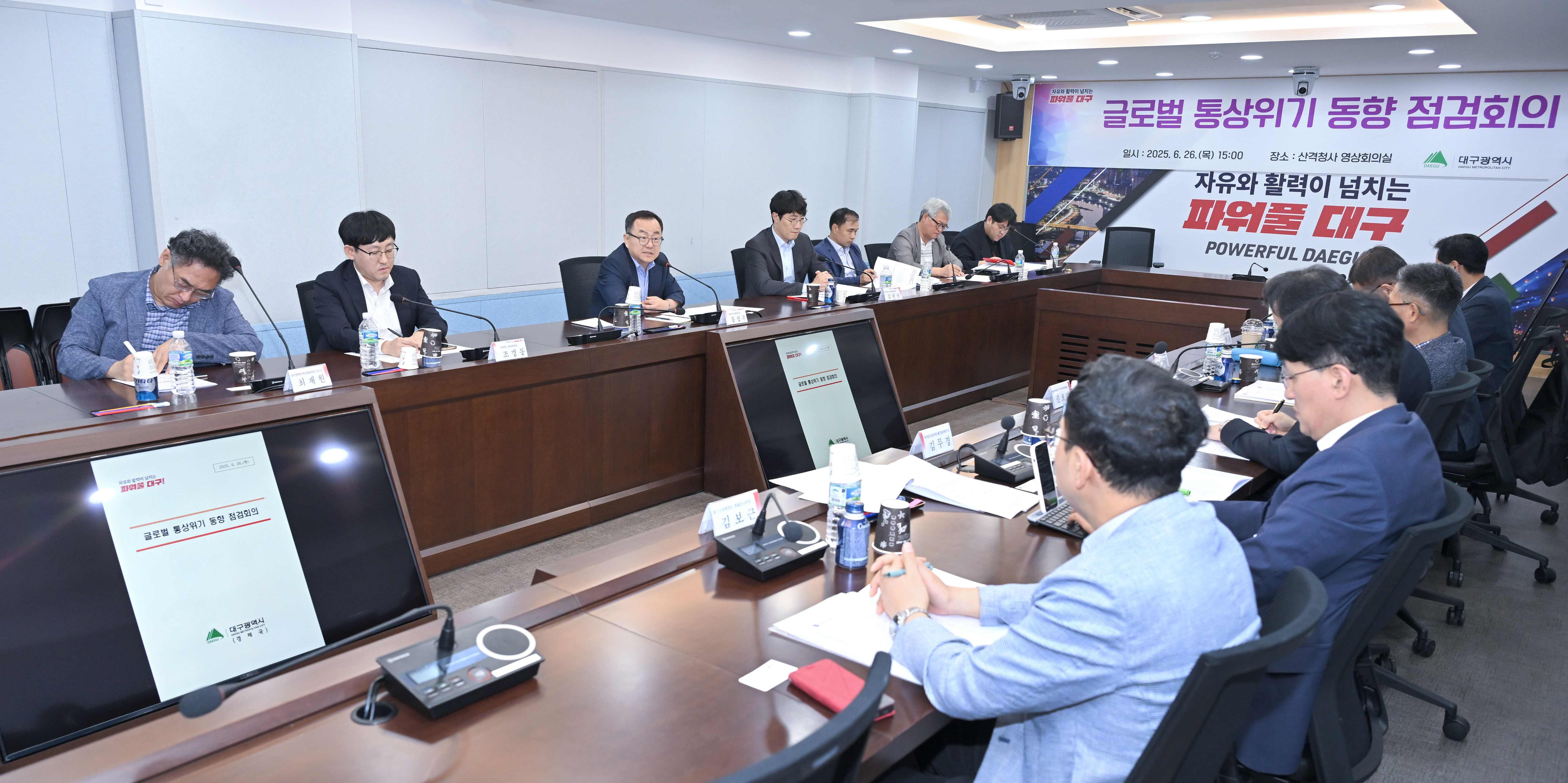 출처: 대구광역시청