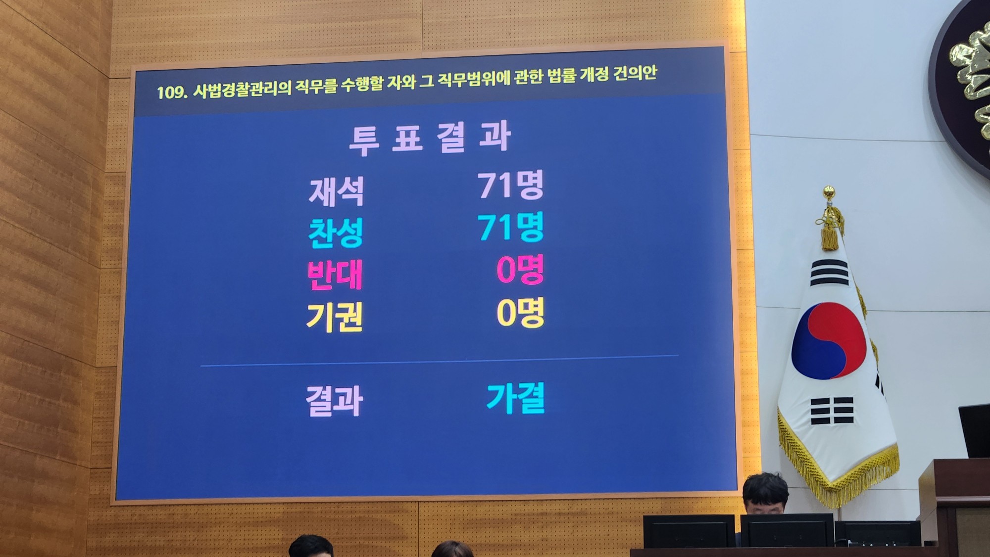 출처: 서울특별시의회