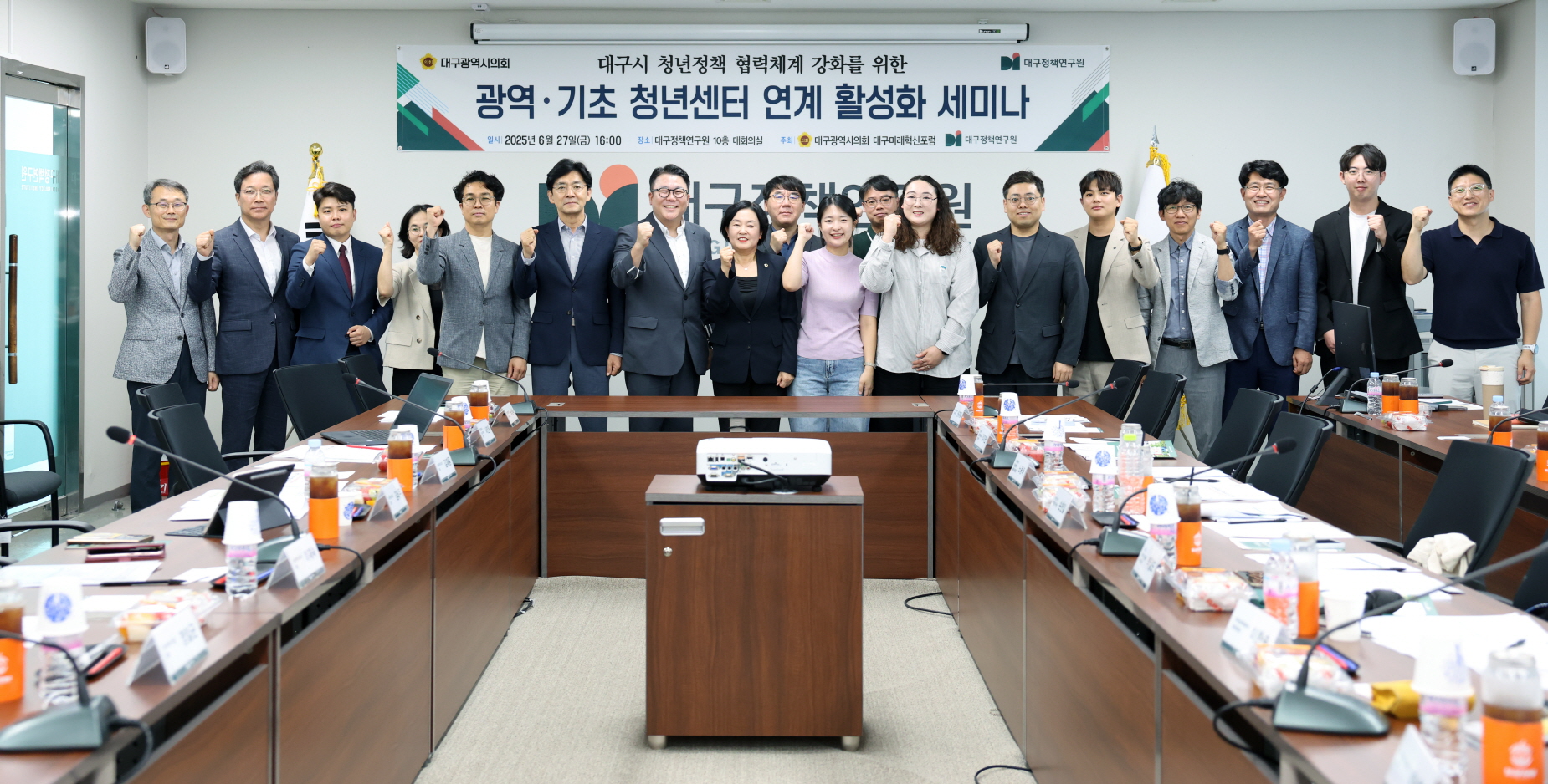 출처: 대구광역시의회