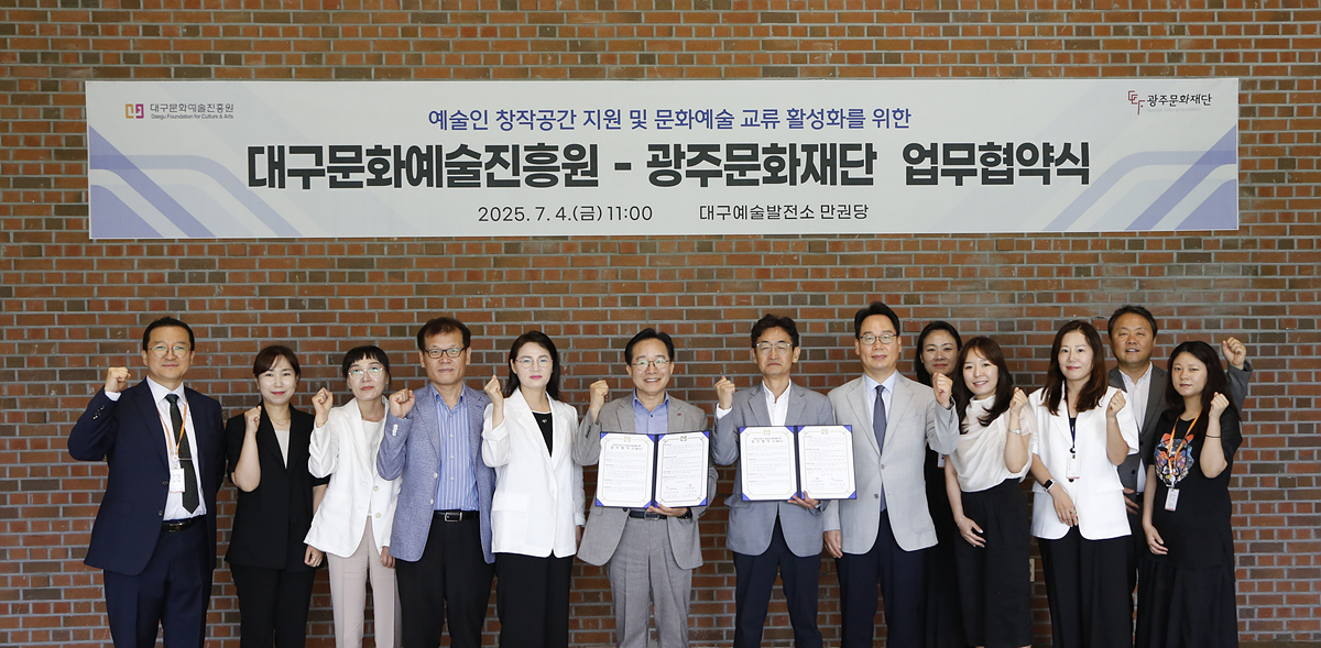 출처: 대구문화예술진흥원