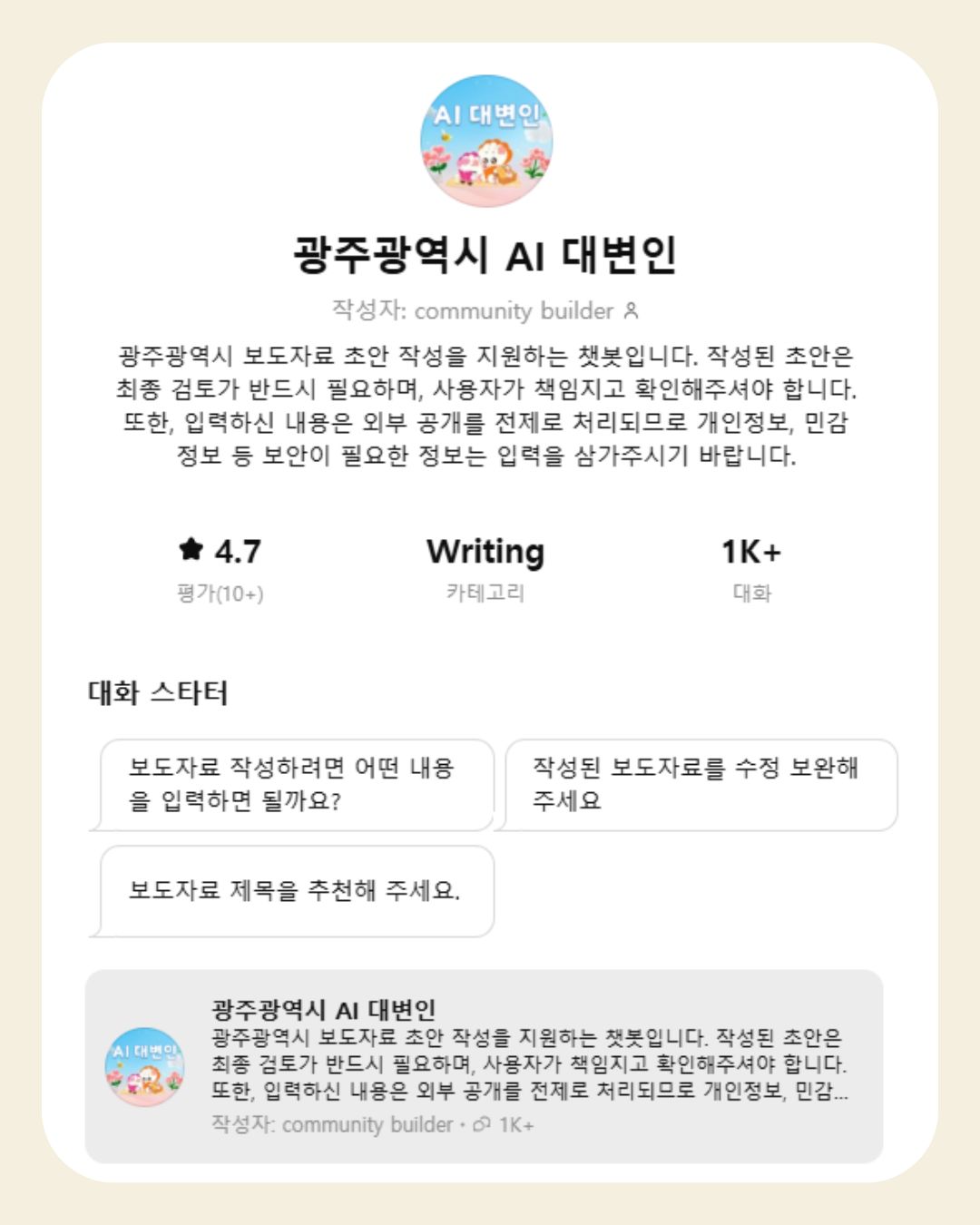 출처: 광주광역시청