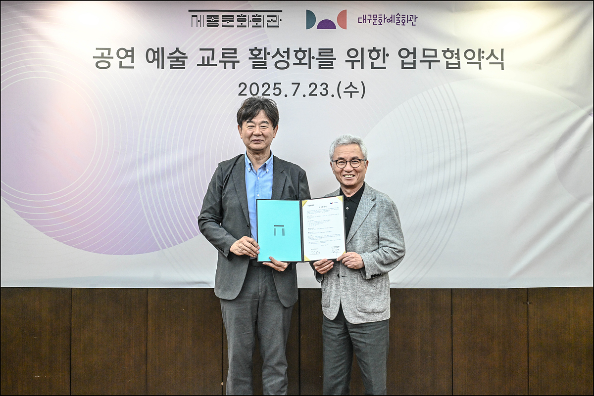 출처: 대구문화예술진흥원