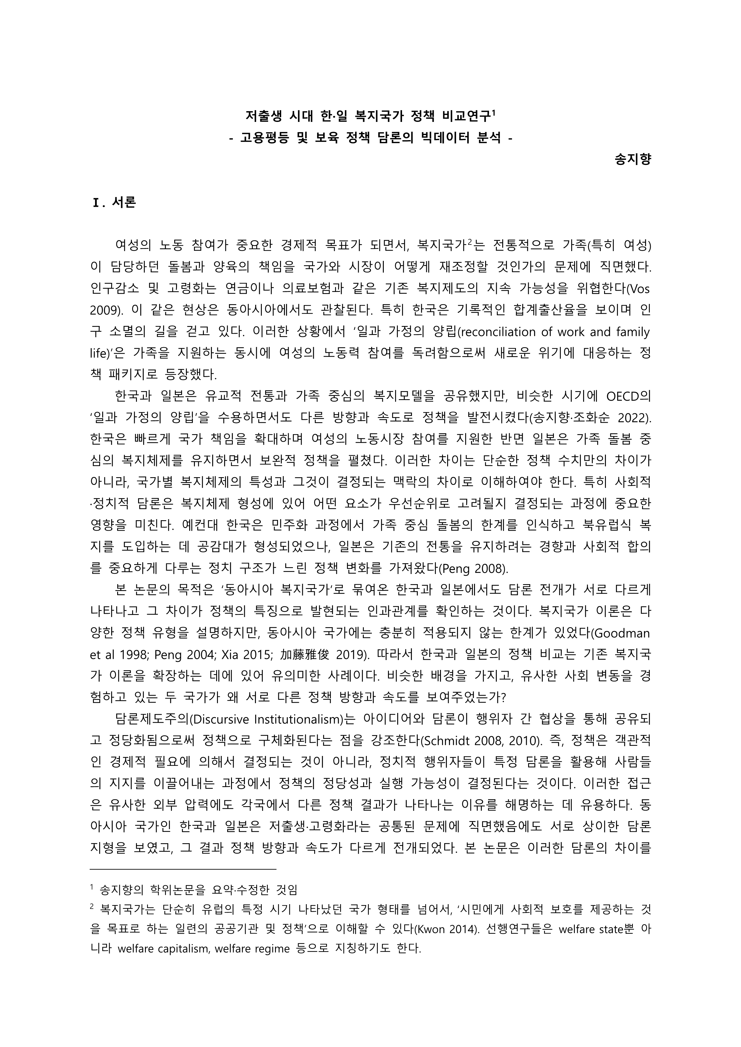 출처: 송지향