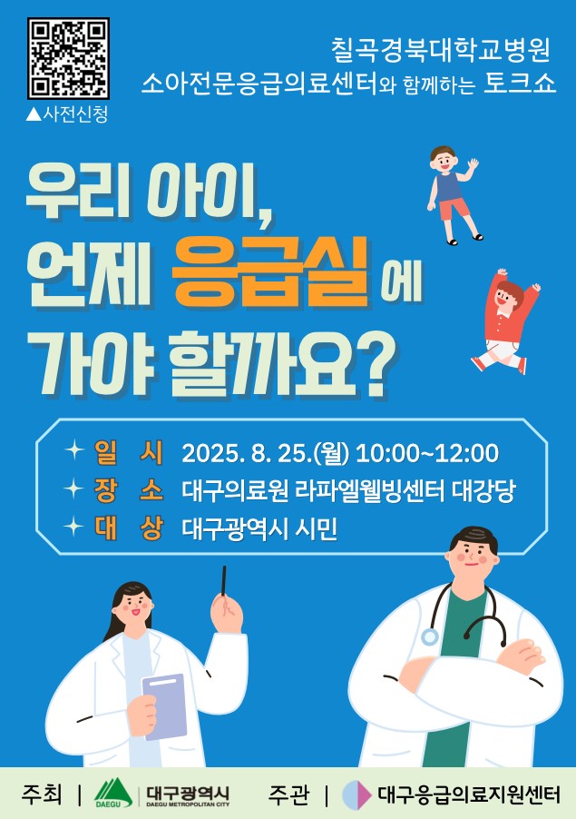 출처: 대구광역시청