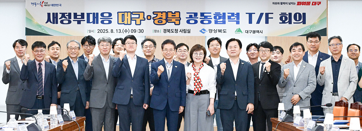 출처: 대구광역시청