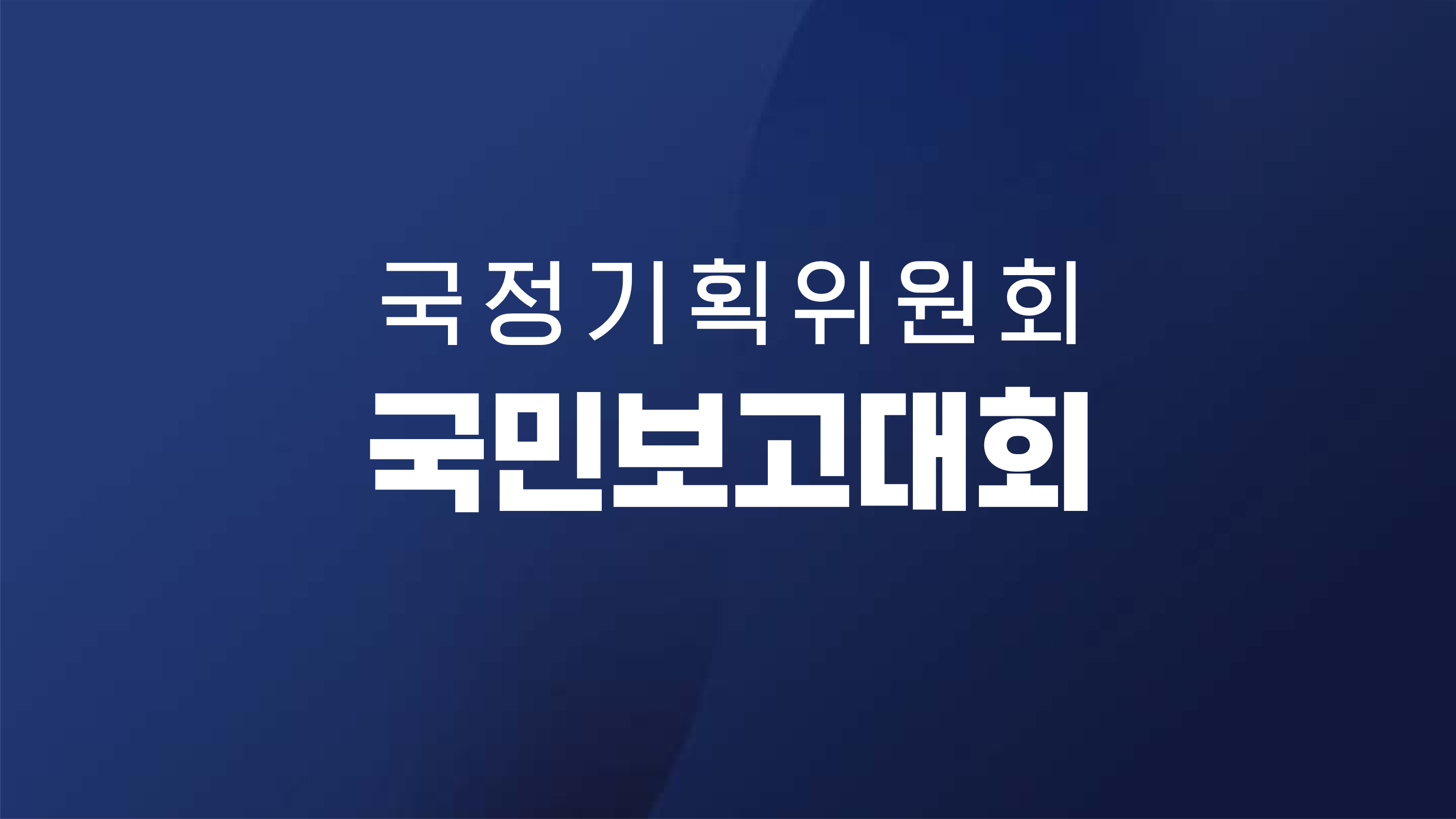 출처: 대통령실