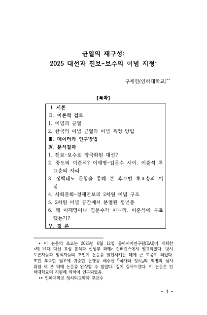 출처: 국가와 정치