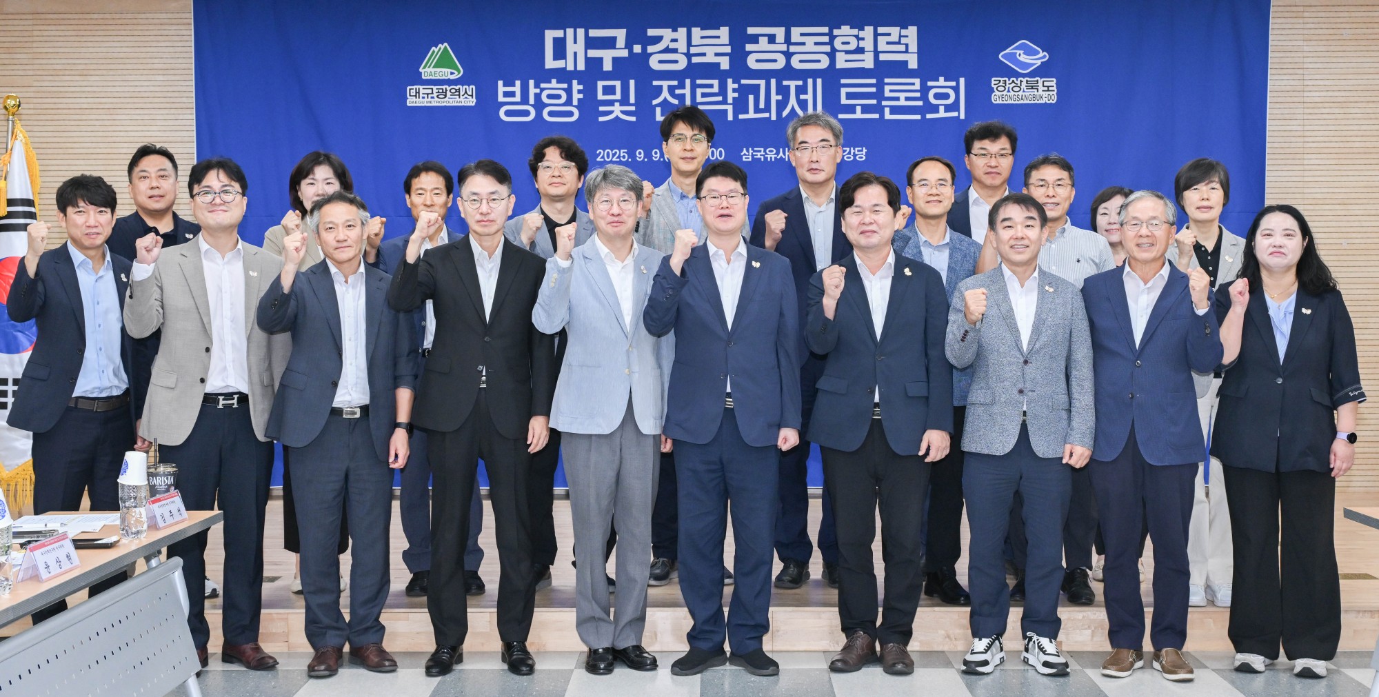 출처: 대구광역시청