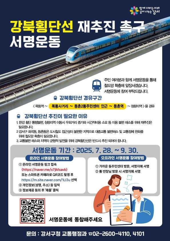출처: 서울특별시의회