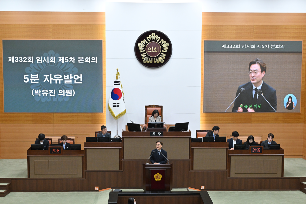 출처: 서울특별시의회