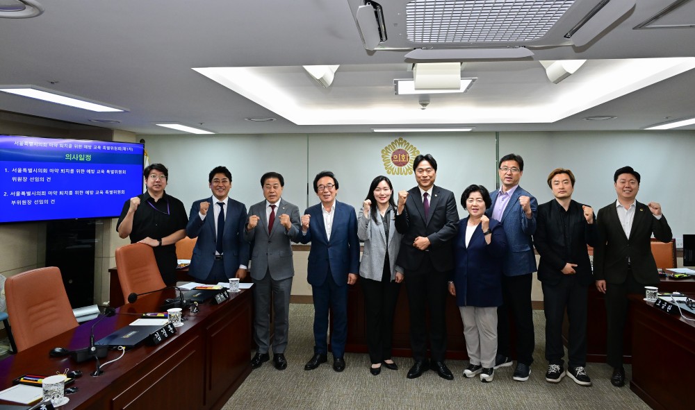 출처: 서울특별시의회