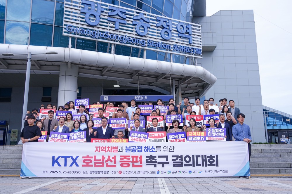 출처: 광주광역시청