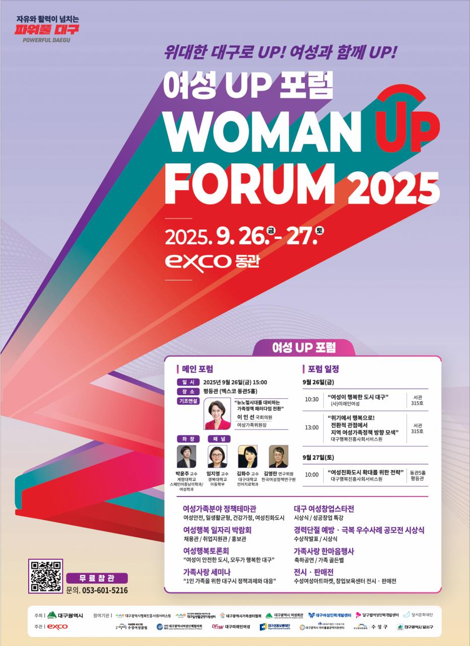 출처: 대구광역시청