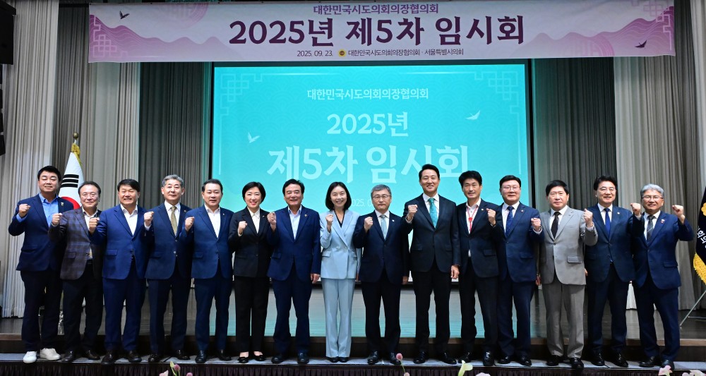 출처: 서울특별시의회
