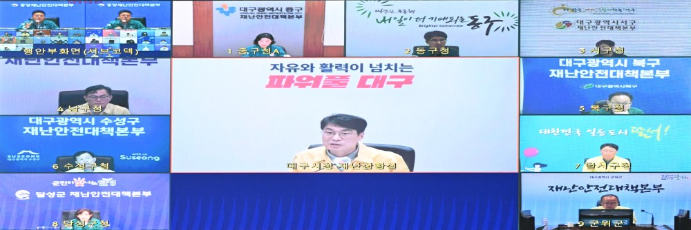 출처: 대구광역시청