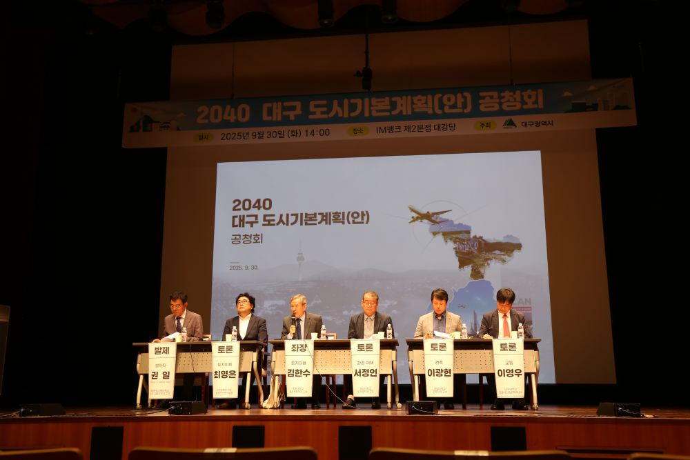 출처: 대구광역시청