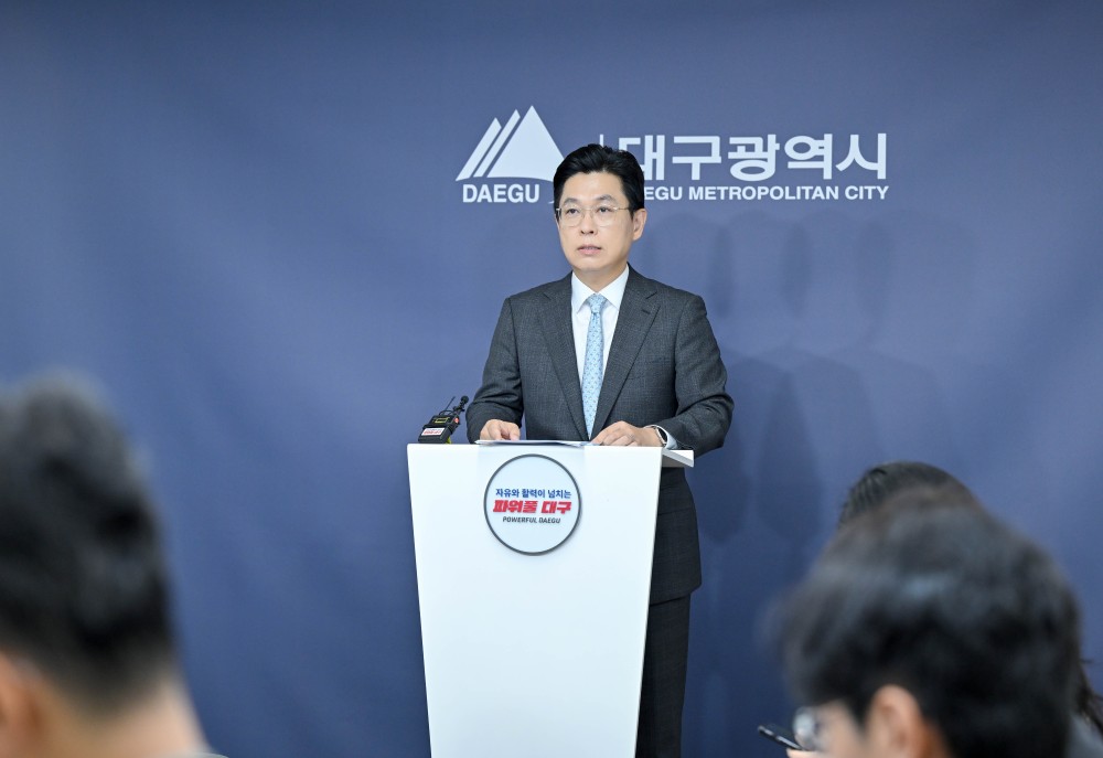 출처: 대구광역시청