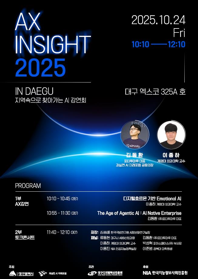 출처: 대구광역시청