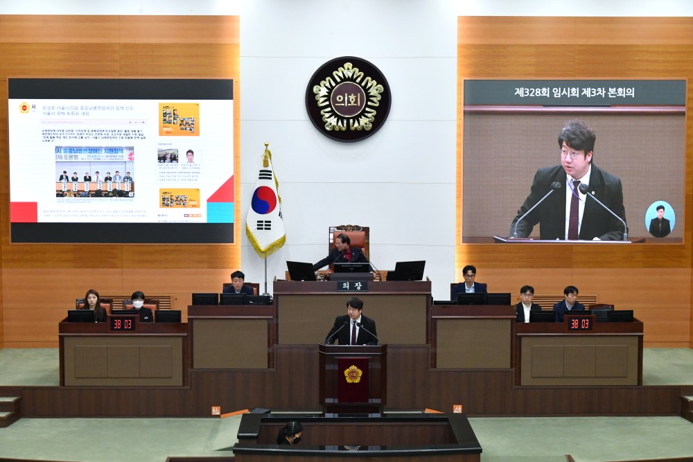 출처: 서울특별시의회