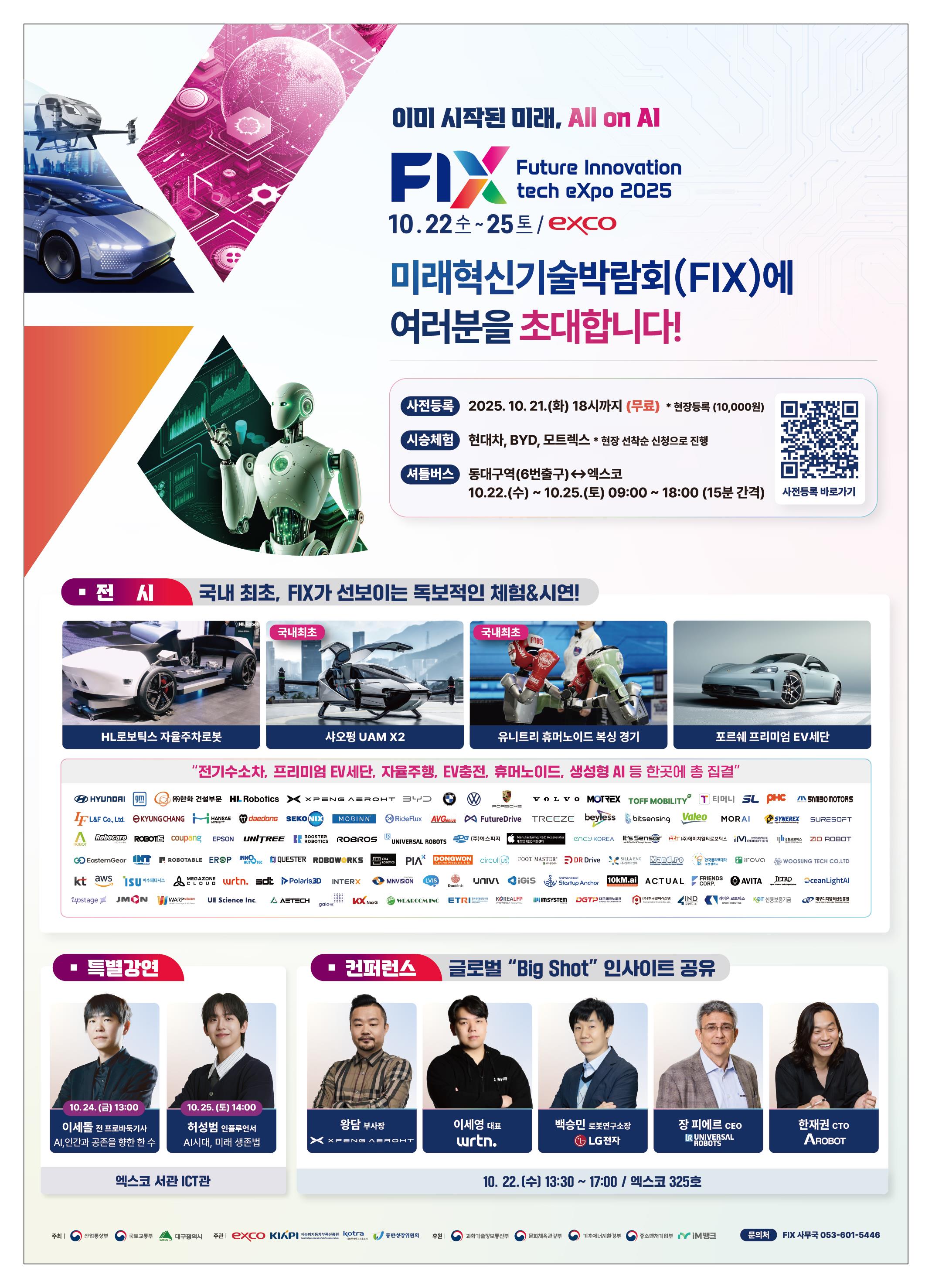 출처: 대구광역시청