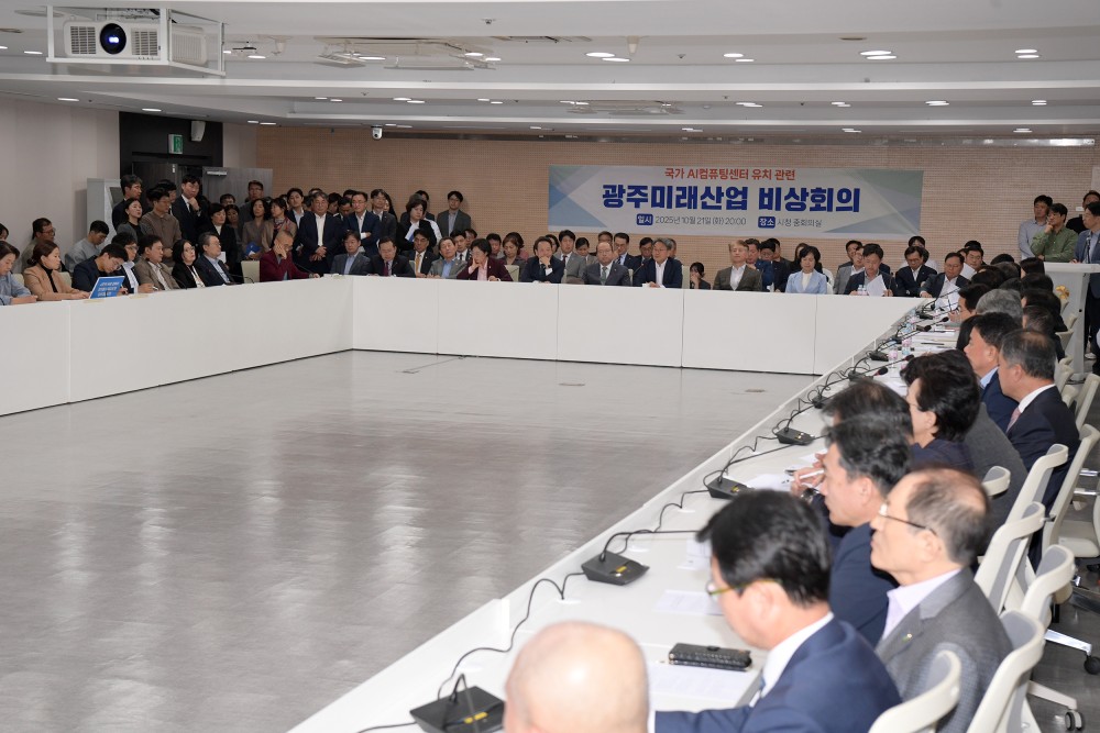 출처: 광주광역시청