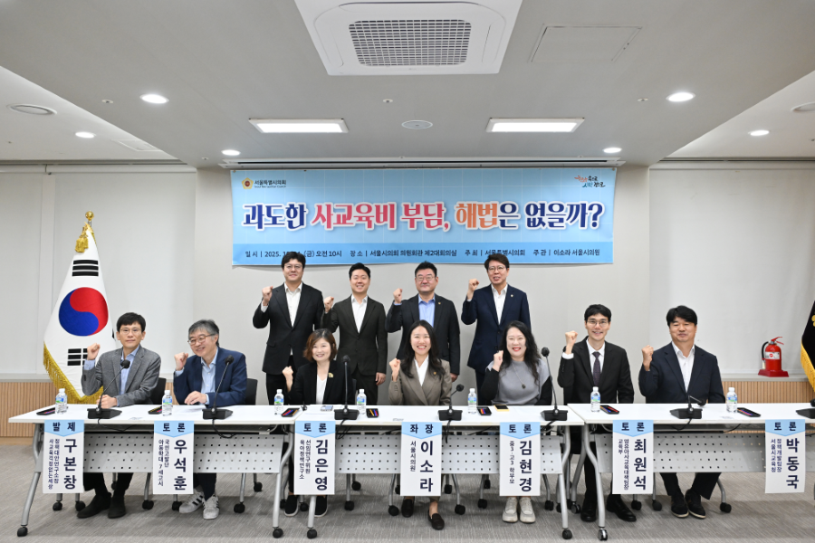 출처: 서울특별시의회