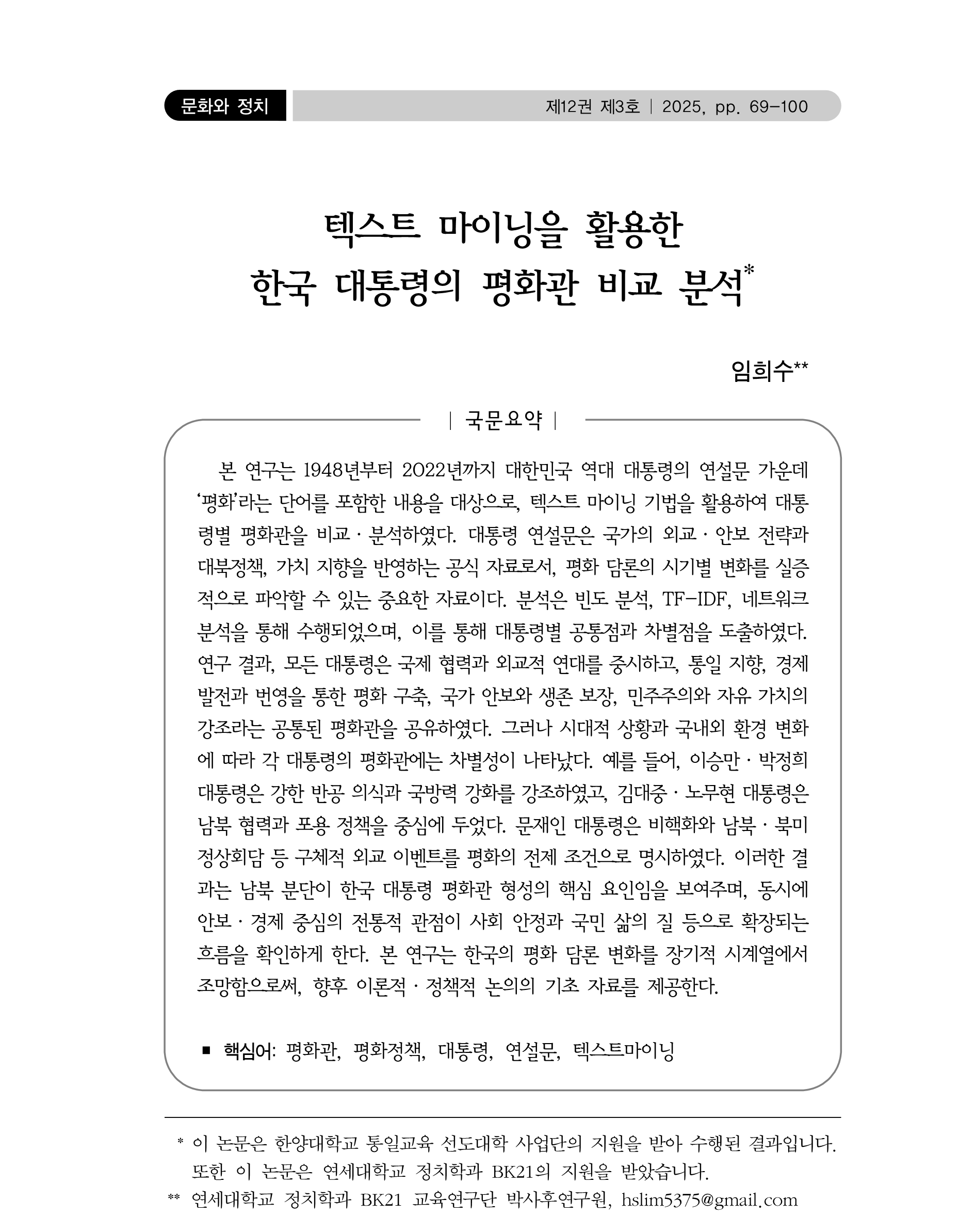 출처: 문화와 정치