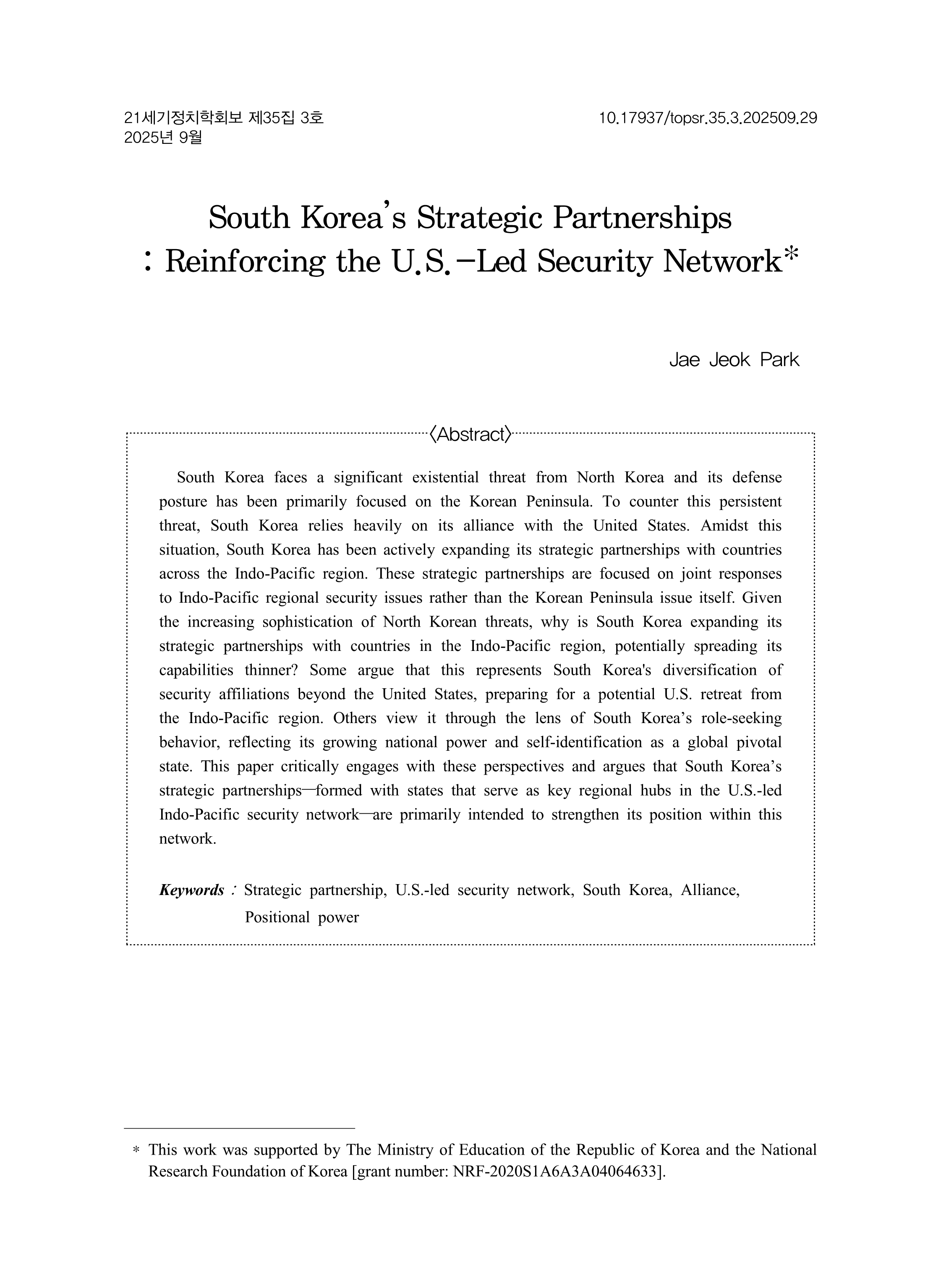 출처: 21세기정치학회보