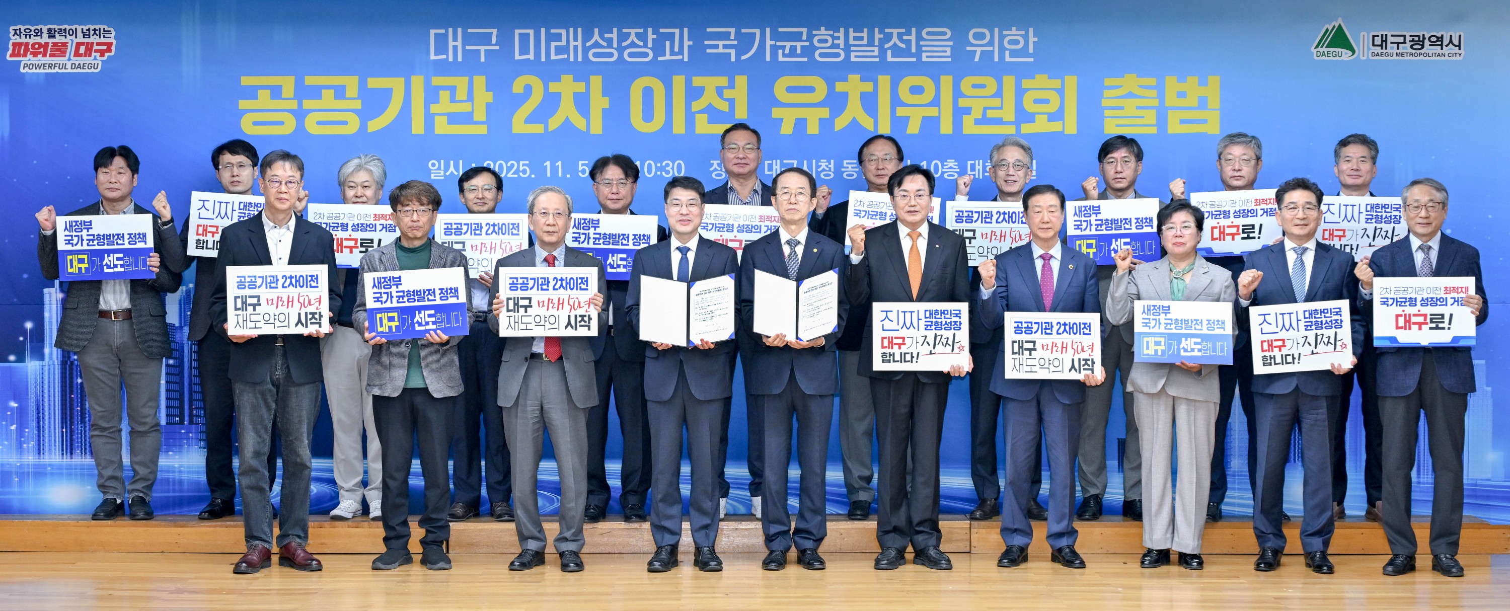 출처: 대구광역시청