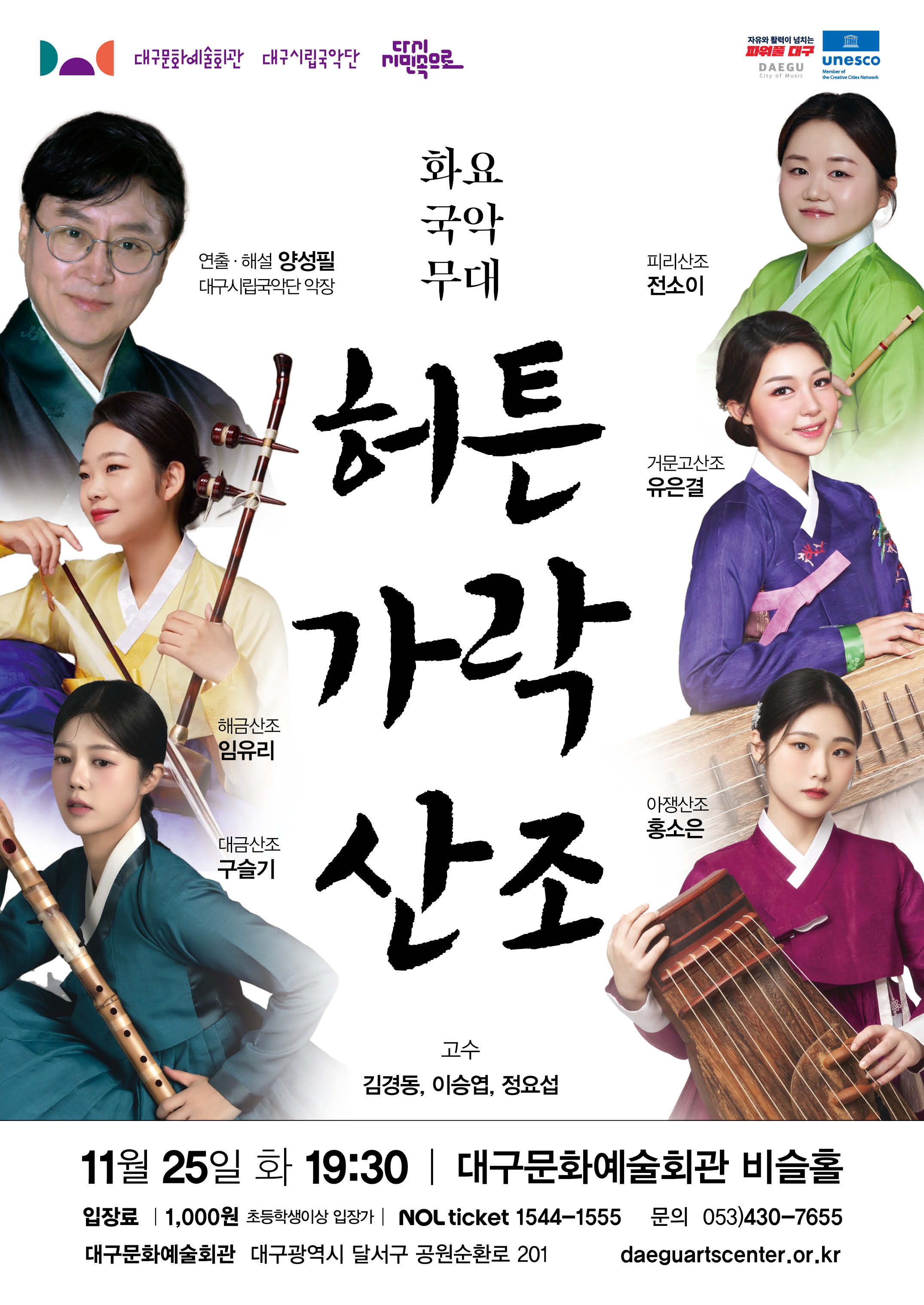 출처: 대구문화예술진흥원