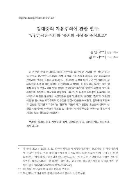 출처: 한국정치연구