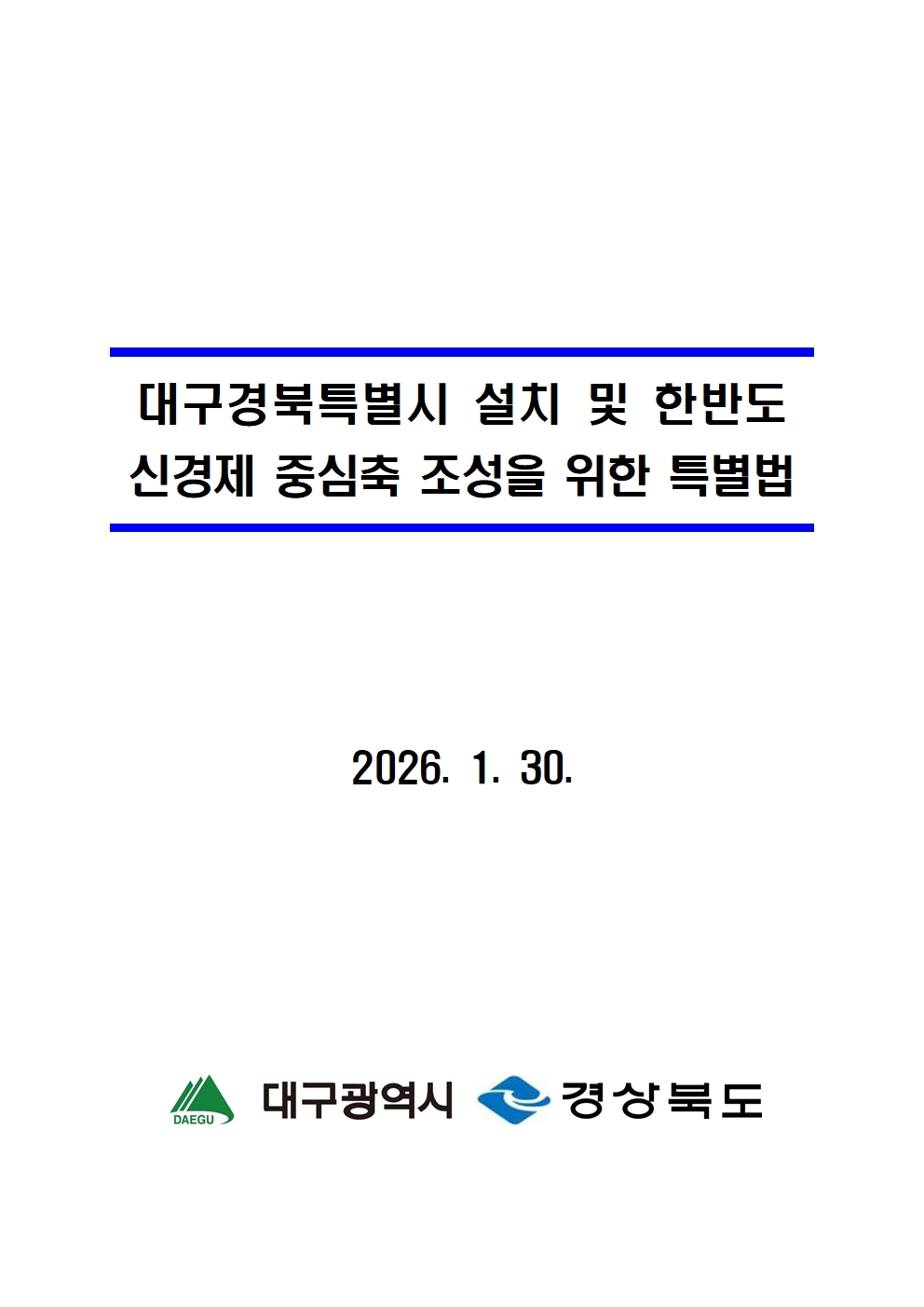 출처: 대구광역시청