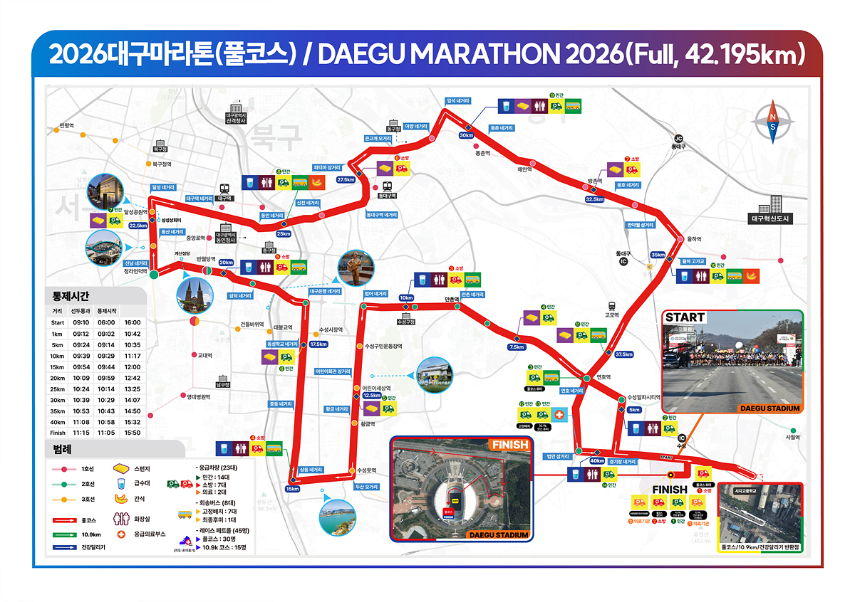 출처: 대구광역시청