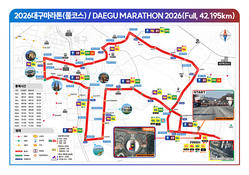출처: 대구광역시청