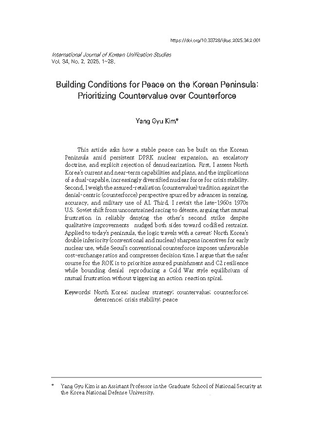 출처: International Journal of Korean Unification Studies