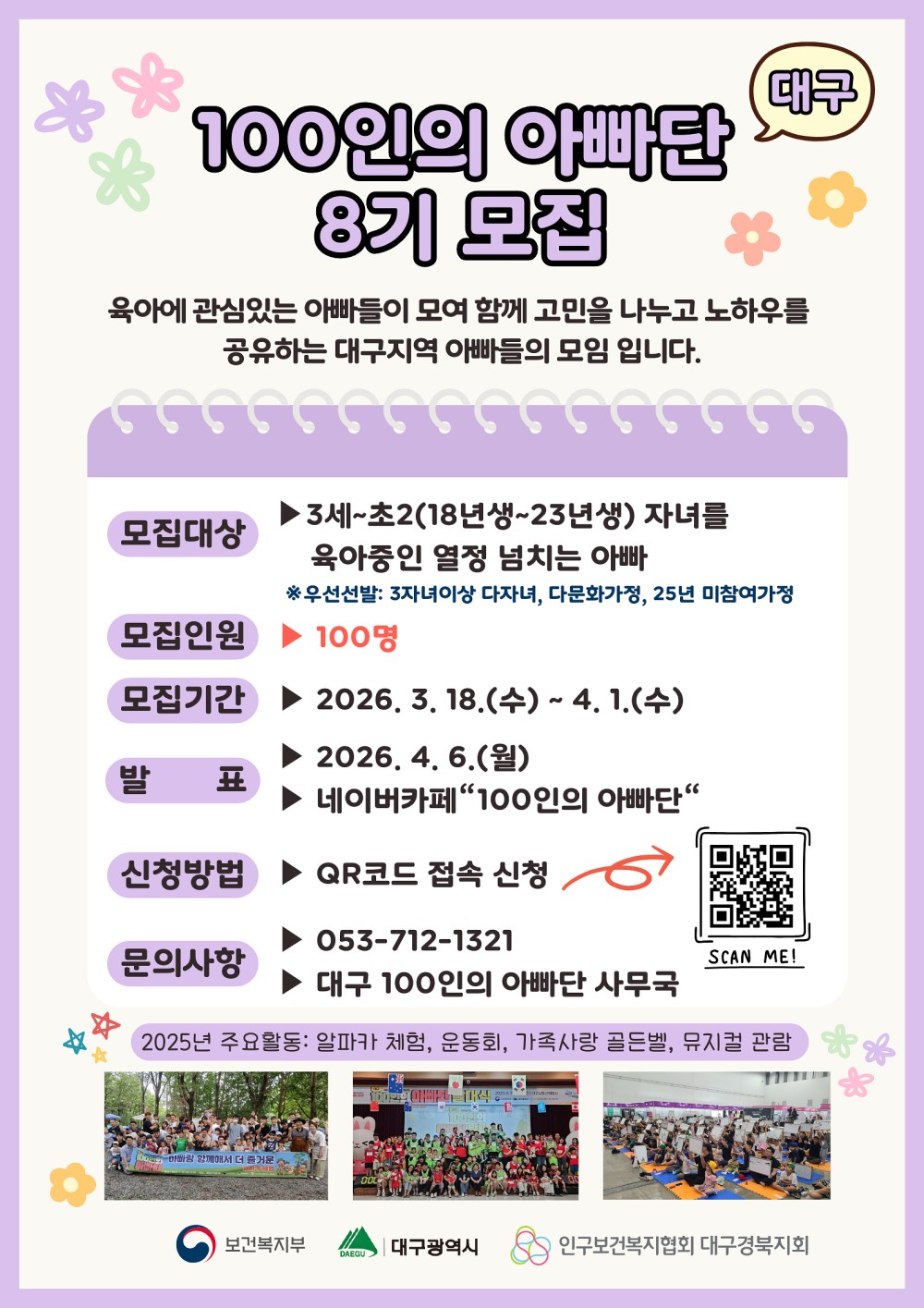 출처: 대구광역시청